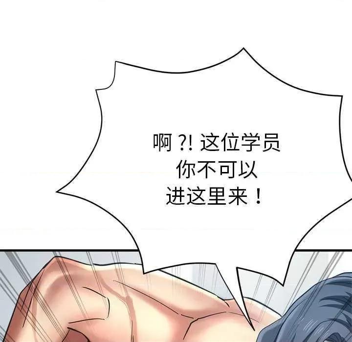 瑜珈初体验 瑜珈初体验 第79页