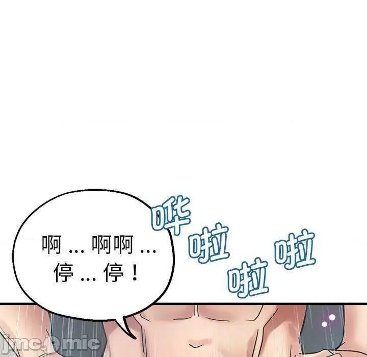 瑜珈初体验 瑜珈初体验 第90页