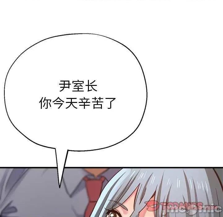 瑜珈初体验 瑜珈初体验 第105页