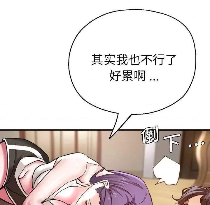 瑜珈初体验 瑜珈初体验 第152页