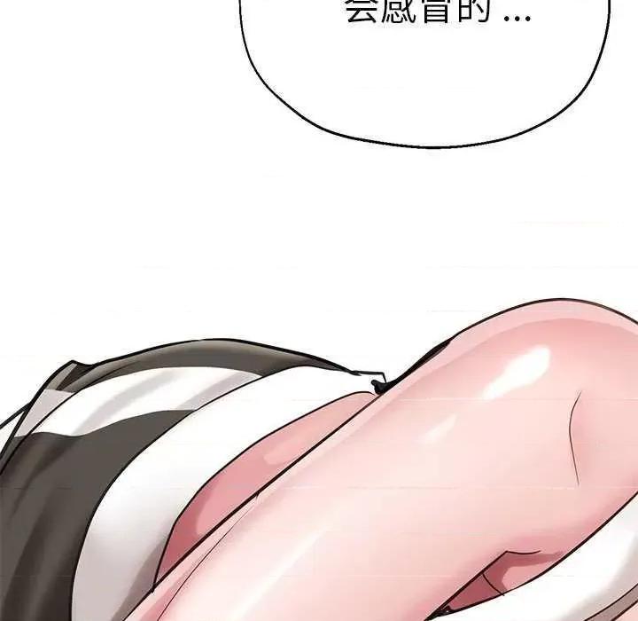 瑜珈初体验 瑜珈初体验 第156页