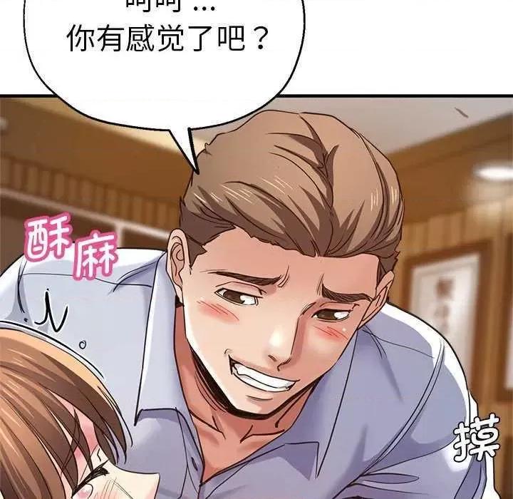 瑜珈初体验 瑜珈初体验 第7页