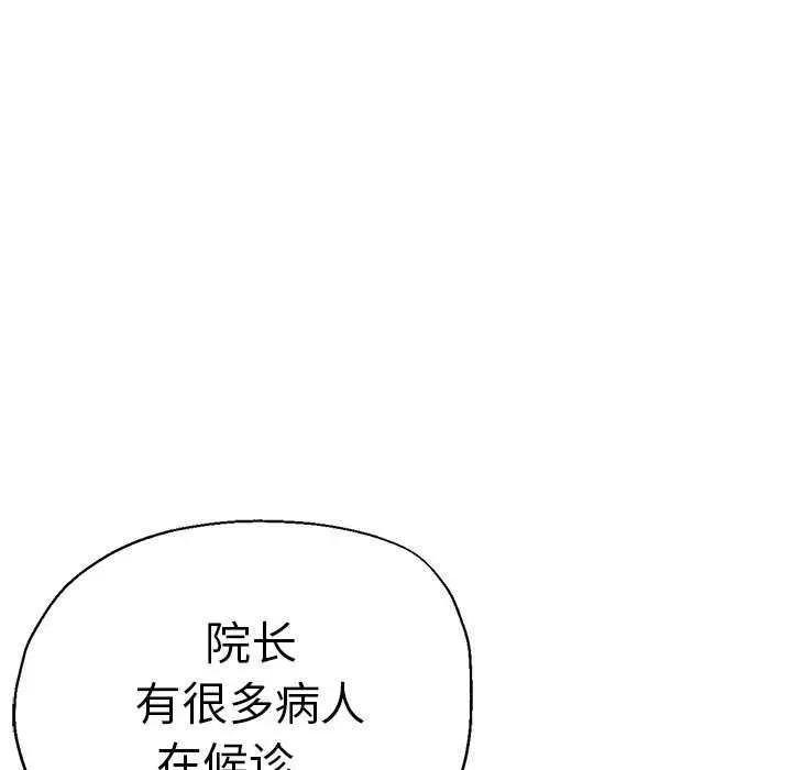 瑜珈初体验 瑜珈初体验 第18页