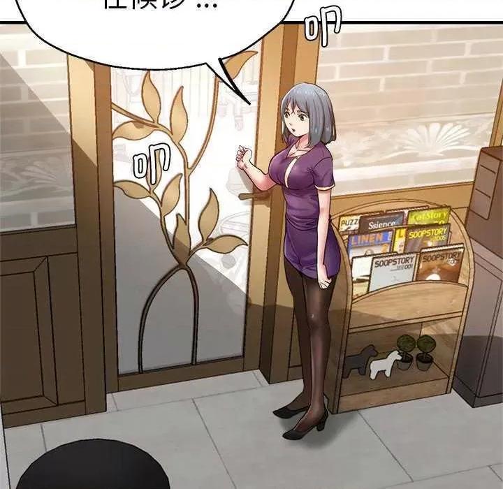 瑜珈初体验 瑜珈初体验 第19页