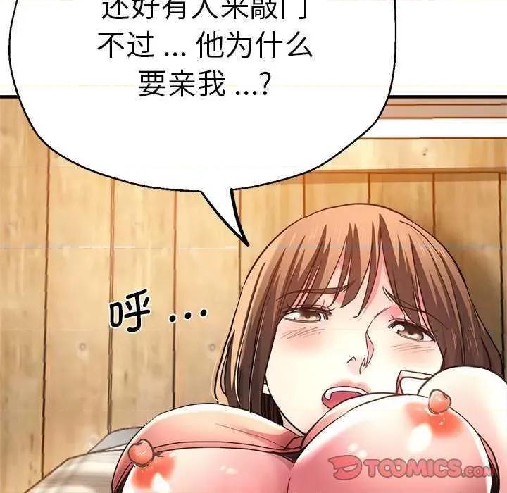 瑜珈初体验 瑜珈初体验 第27页