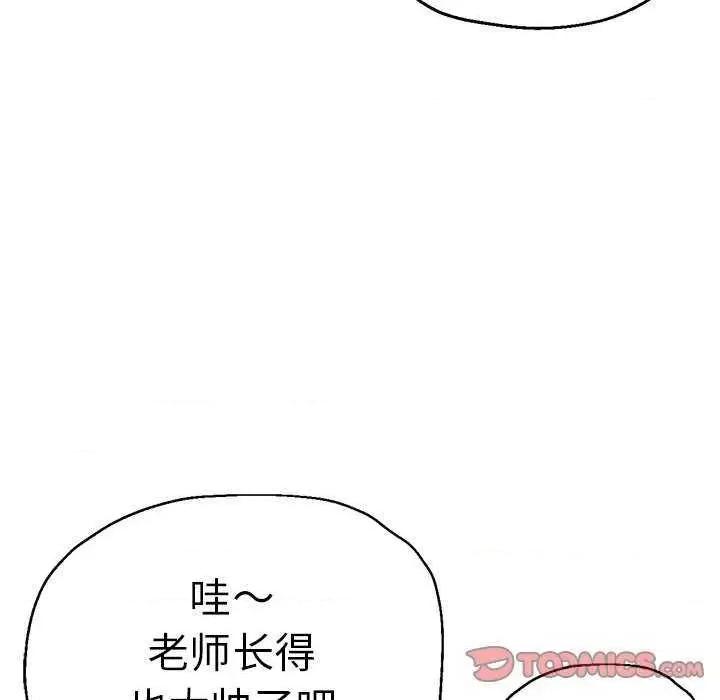 瑜珈初体验 瑜珈初体验 第33页