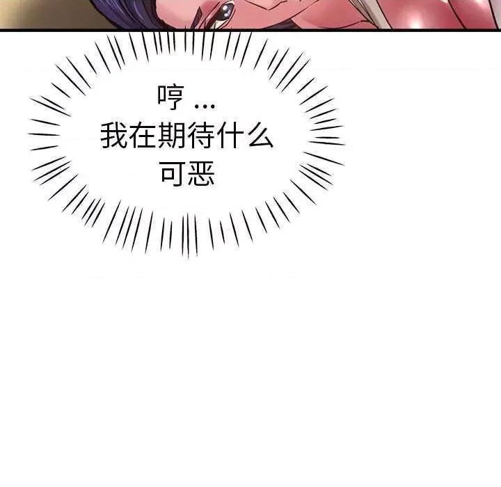 瑜珈初体验 瑜珈初体验 第53页