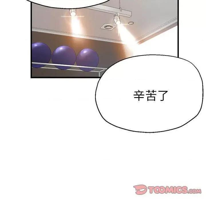 瑜珈初体验 瑜珈初体验 第63页