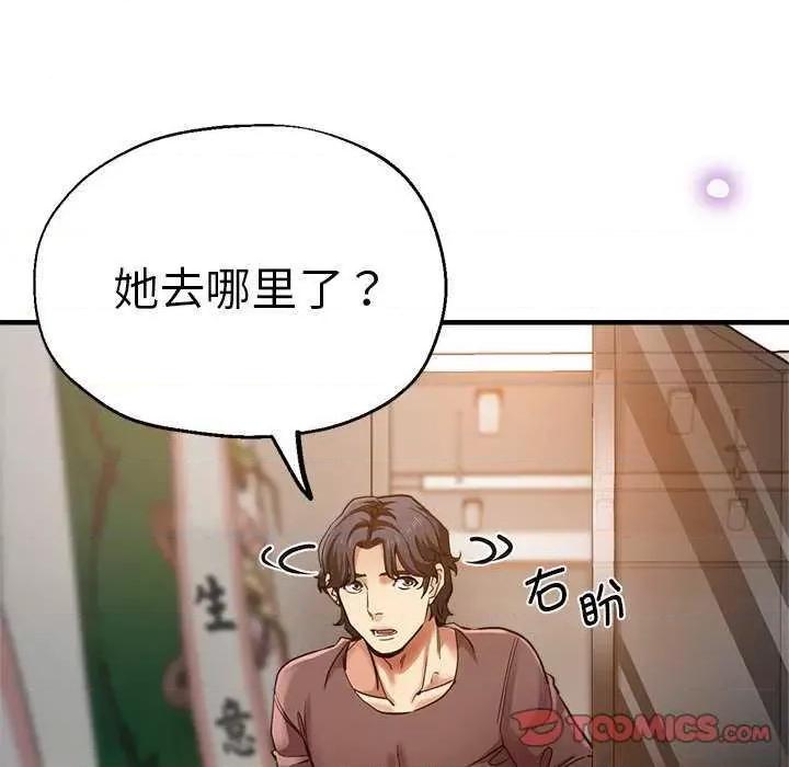 瑜珈初体验 瑜珈初体验 第69页