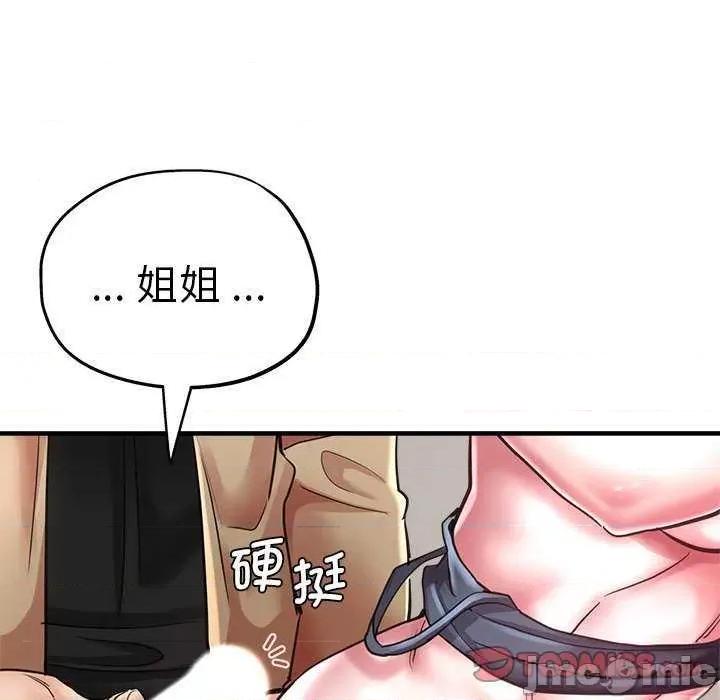 瑜珈初体验 瑜珈初体验 第75页