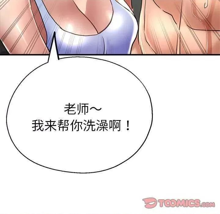 瑜珈初体验 瑜珈初体验 第81页