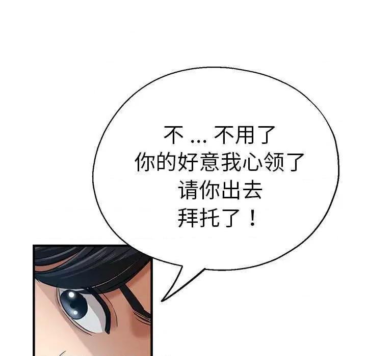 瑜珈初体验 瑜珈初体验 第82页