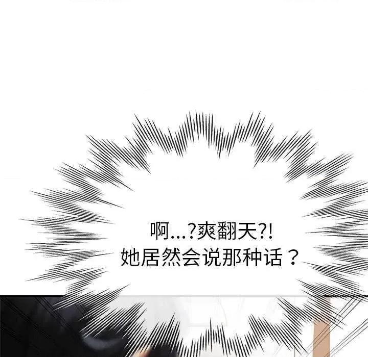 瑜珈初体验 瑜珈初体验 第83页
