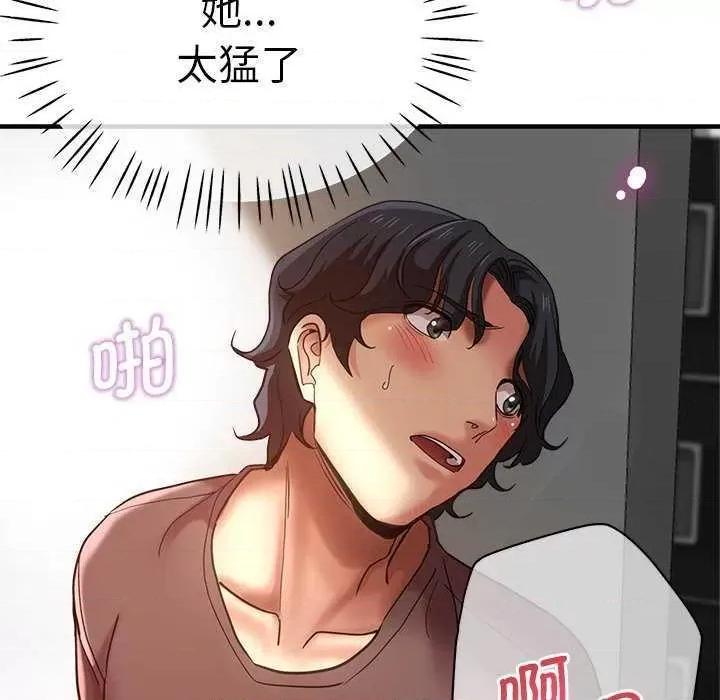 瑜珈初体验 瑜珈初体验 第91页