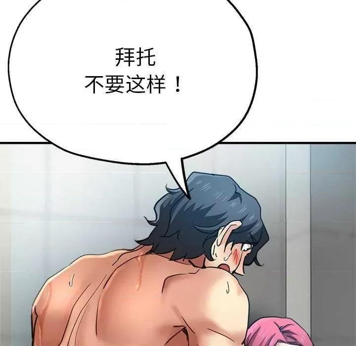 瑜珈初体验 瑜珈初体验 第94页