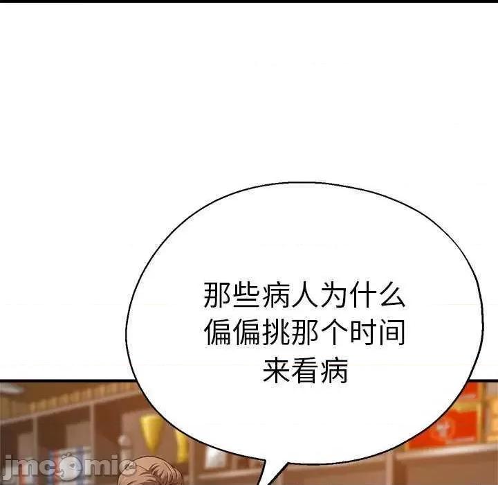 瑜珈初体验 瑜珈初体验 第95页