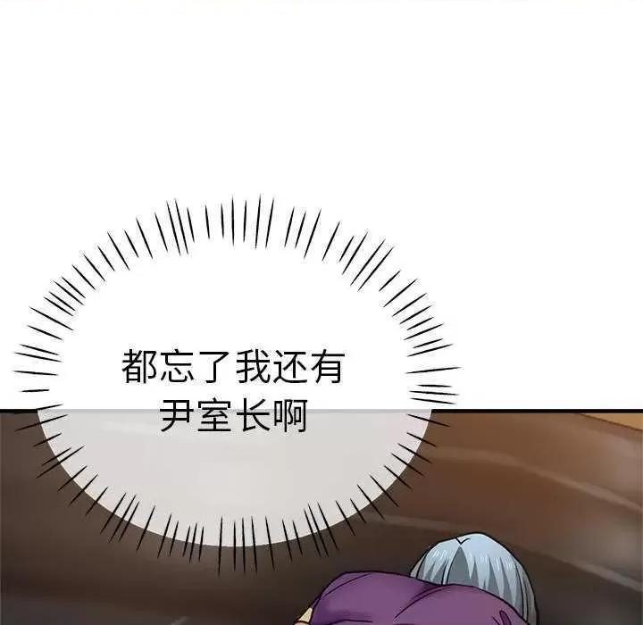 瑜珈初体验 瑜珈初体验 第102页