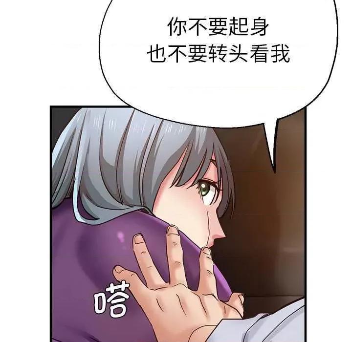 瑜珈初体验 瑜珈初体验 第108页