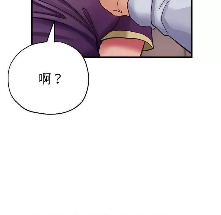 瑜珈初体验 瑜珈初体验 第109页