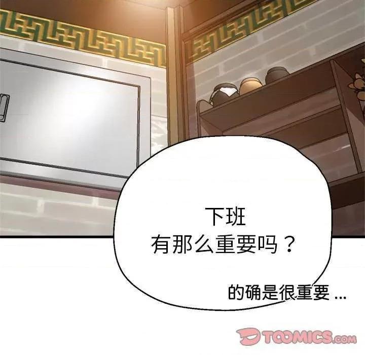 瑜珈初体验 瑜珈初体验 第111页