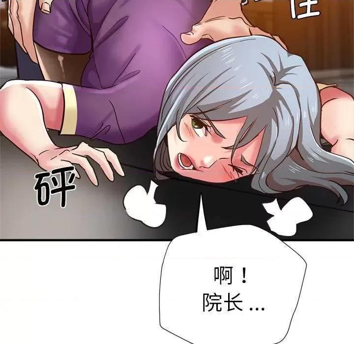 瑜珈初体验 瑜珈初体验 第119页