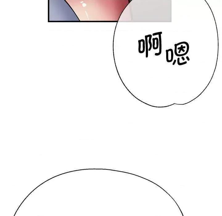 瑜珈初体验 瑜珈初体验 第132页