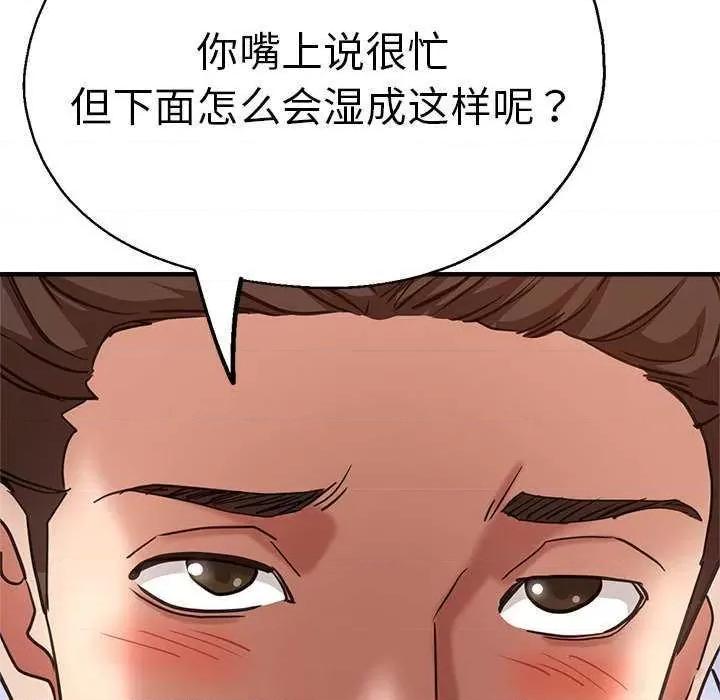 瑜珈初体验 瑜珈初体验 第133页
