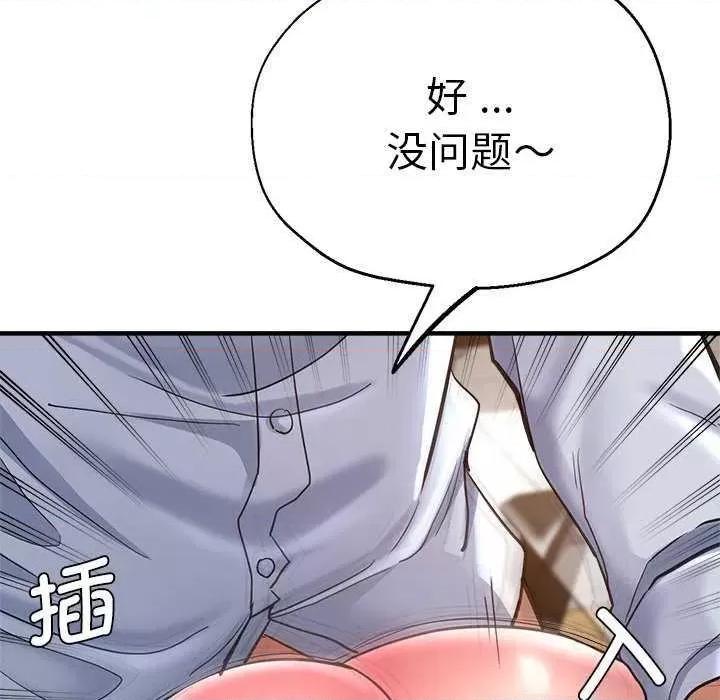 瑜珈初体验 瑜珈初体验 第138页