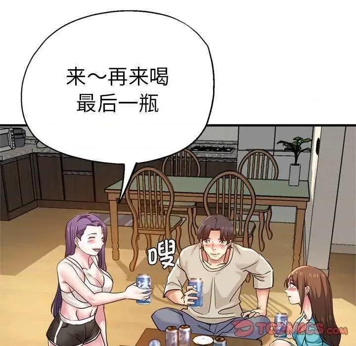 瑜珈初体验 瑜珈初体验 第147页
