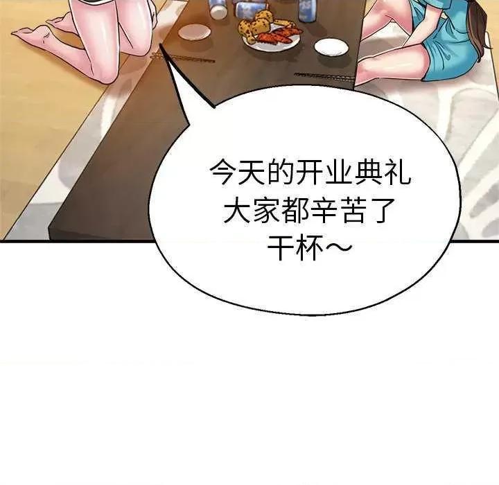 瑜珈初体验 瑜珈初体验 第148页