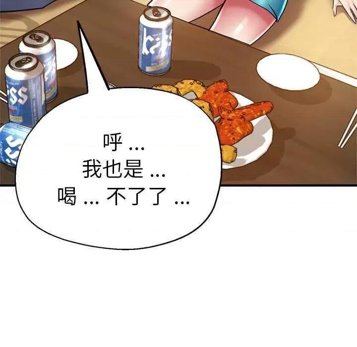 瑜珈初体验 瑜珈初体验 第151页