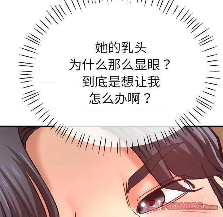 瑜珈初体验 瑜珈初体验 第159页