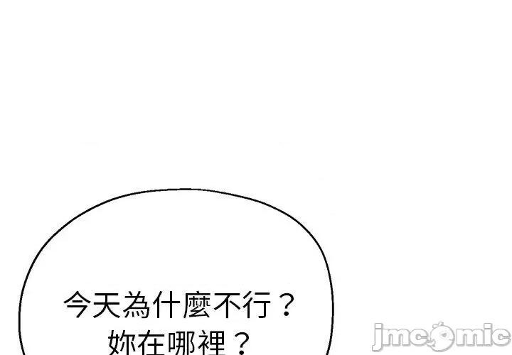 瑜珈初体验 瑜珈初体验-第 43 话 第1页