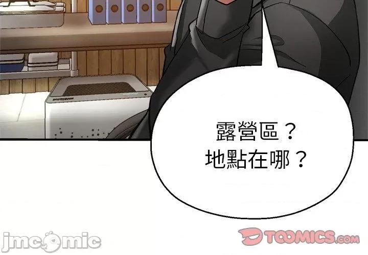 瑜珈初体验 瑜珈初体验-第 43 话 第3页