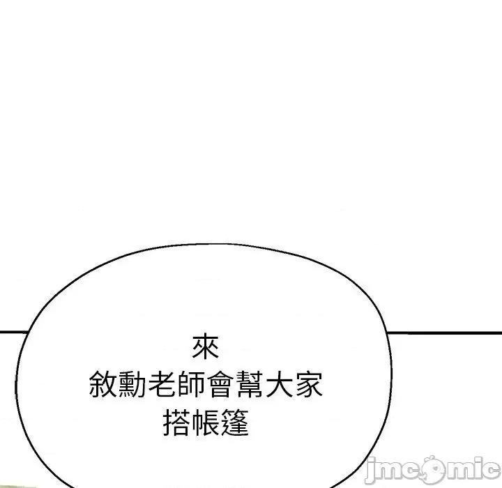 瑜珈初体验 瑜珈初体验-第 43 话 第5页