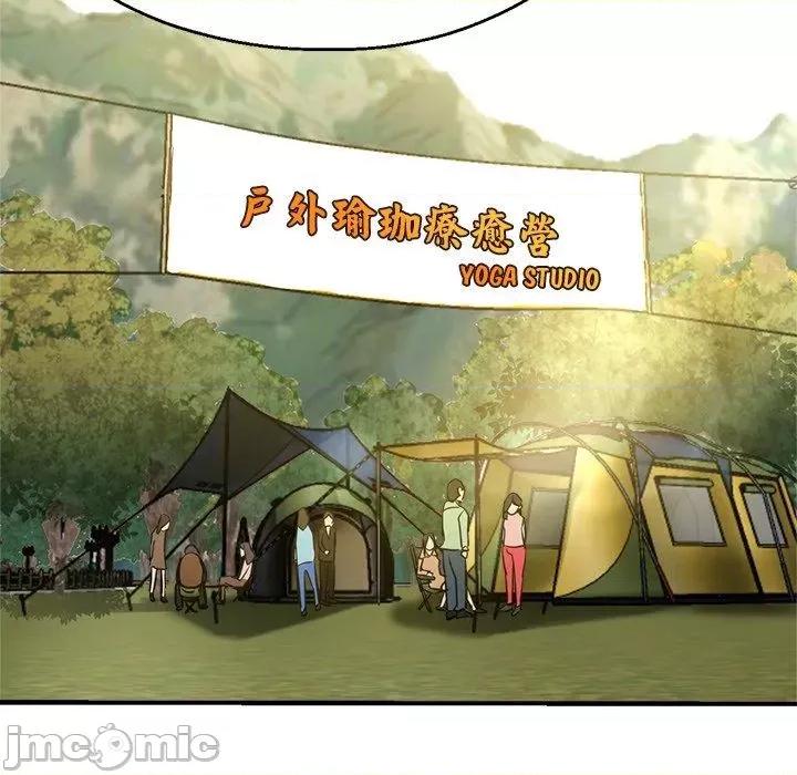 瑜珈初体验 瑜珈初体验-第 43 话 第6页