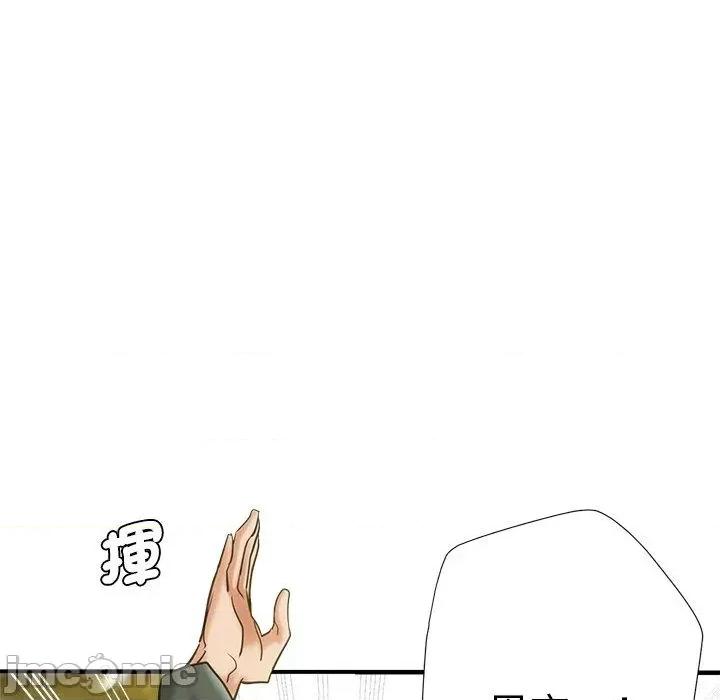 瑜珈初体验 瑜珈初体验-第 43 话 第10页