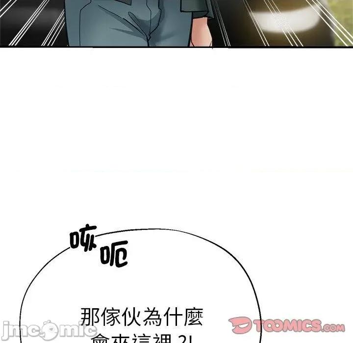 瑜珈初体验 瑜珈初体验-第 43 话 第12页