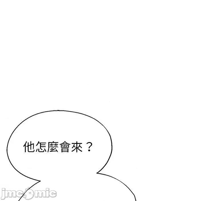 瑜珈初体验 瑜珈初体验-第 43 话 第20页