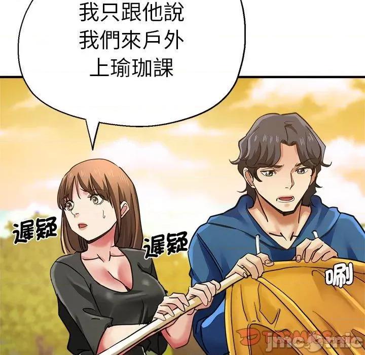瑜珈初体验 瑜珈初体验-第 43 话 第21页