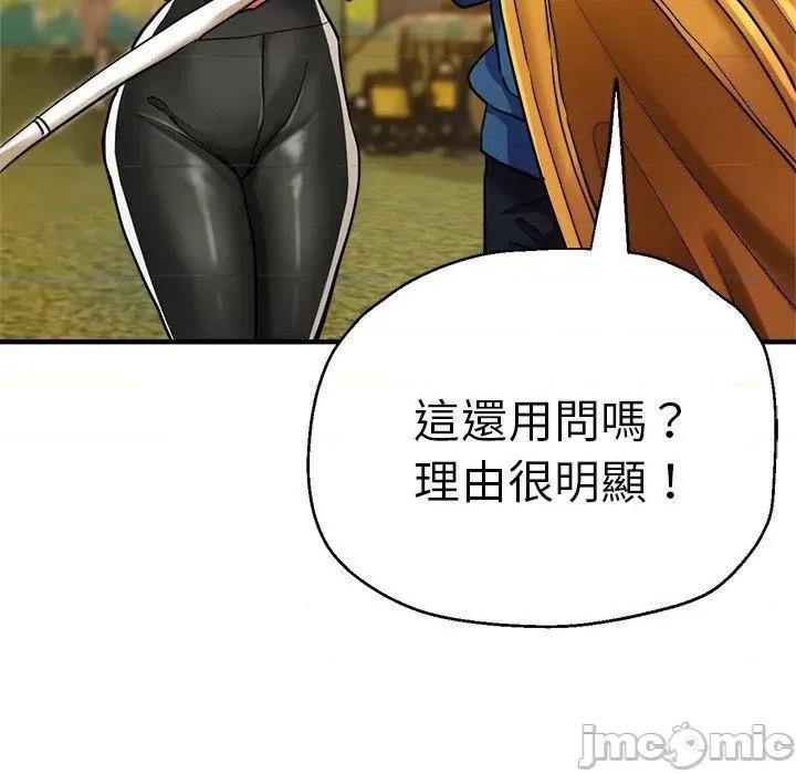 瑜珈初体验 瑜珈初体验-第 43 话 第22页