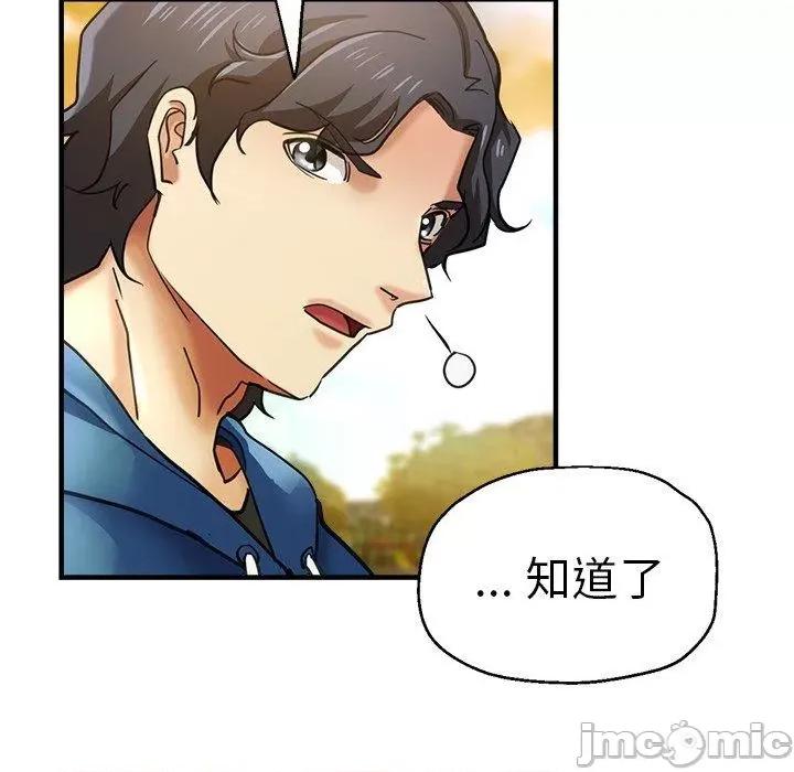 瑜珈初体验 瑜珈初体验-第 43 话 第24页