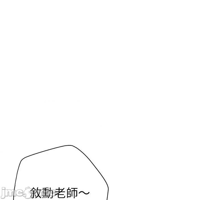 瑜珈初体验 瑜珈初体验-第 43 话 第25页