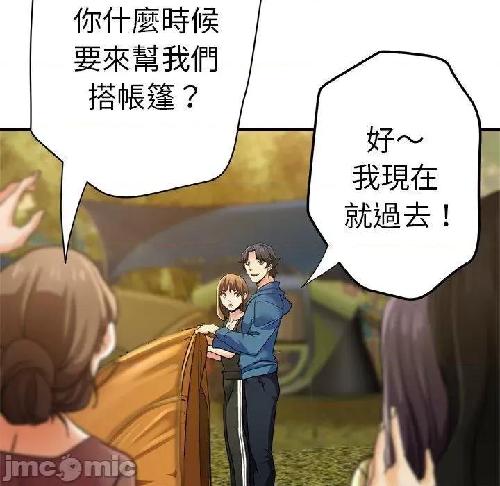 瑜珈初体验 瑜珈初体验-第 43 话 第26页