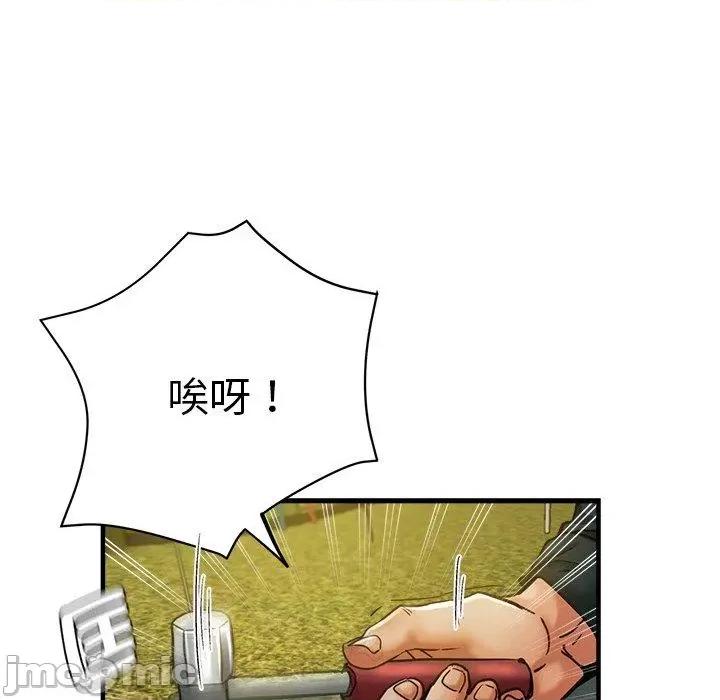 瑜珈初体验 瑜珈初体验-第 43 话 第36页