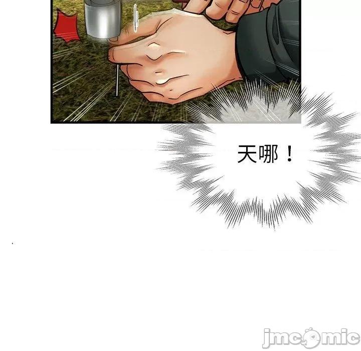 瑜珈初体验 瑜珈初体验-第 43 话 第37页