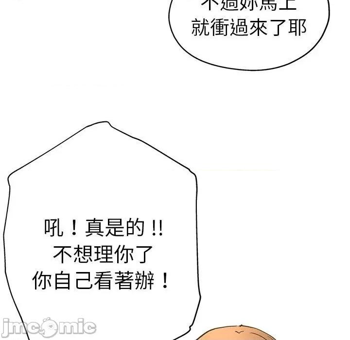 瑜珈初体验 瑜珈初体验-第 43 话 第41页