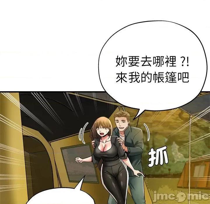 瑜珈初体验 瑜珈初体验-第 43 话 第44页