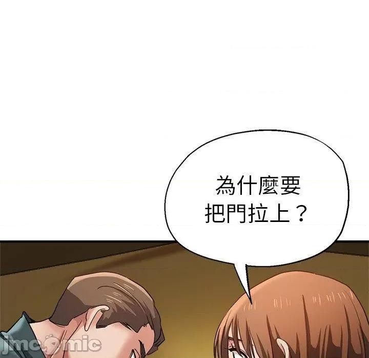 瑜珈初体验 瑜珈初体验-第 43 话 第46页