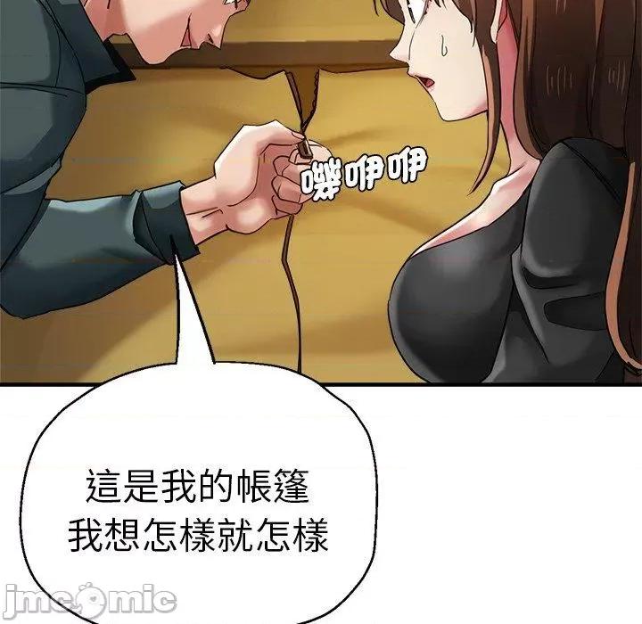 瑜珈初体验 瑜珈初体验-第 43 话 第47页